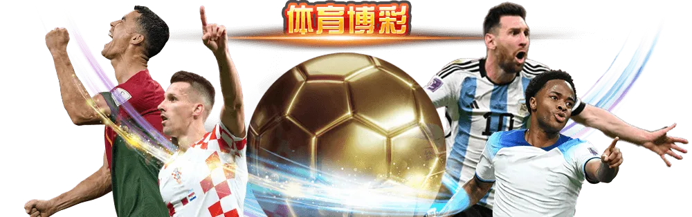 运动
